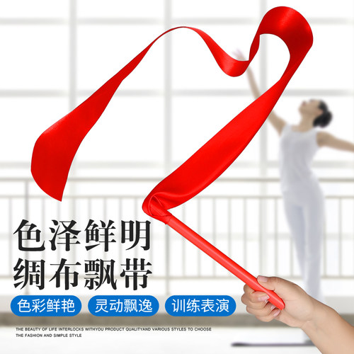 儿童带棒体操彩带艺术彩带红手柄广场舞绸带甩绸 - 图0