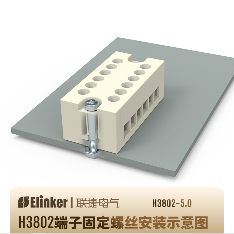 H3802/H3801/H2519小体积迷你接线端子排台其座型连接器面板固定 - 图2