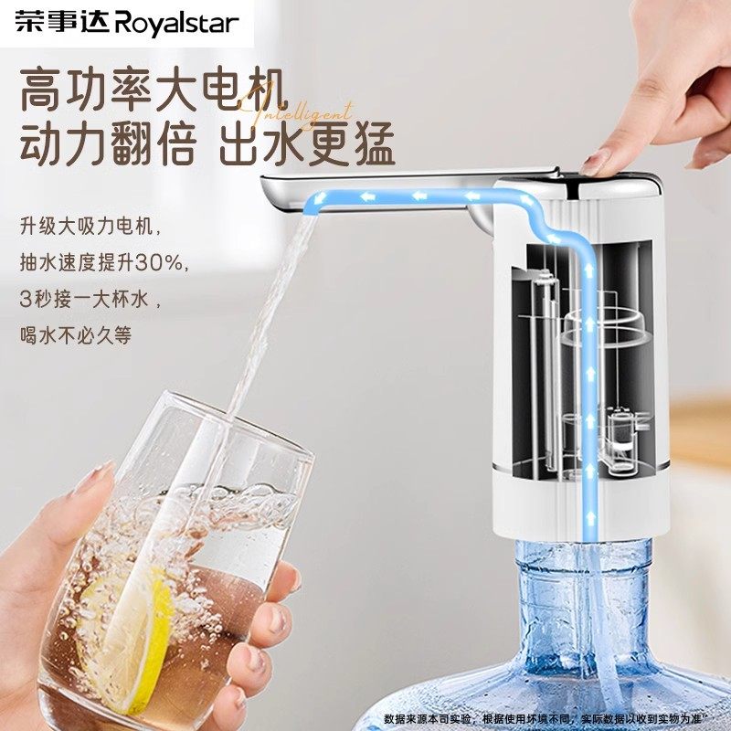  荣事达朵仕按压式饮水器
