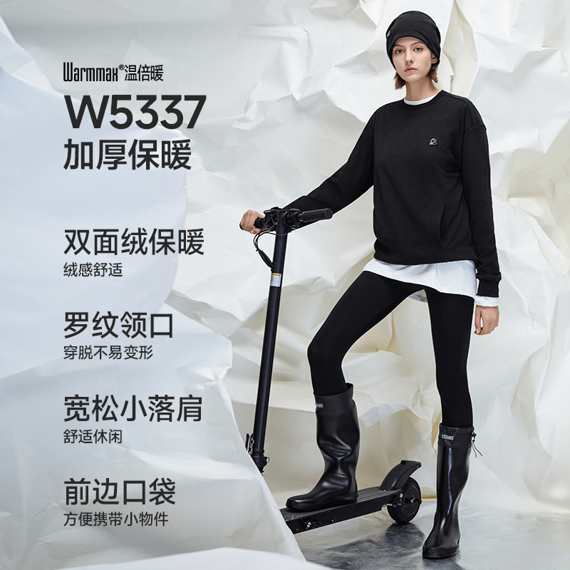 素湃温倍暖高性能保暖卫衣