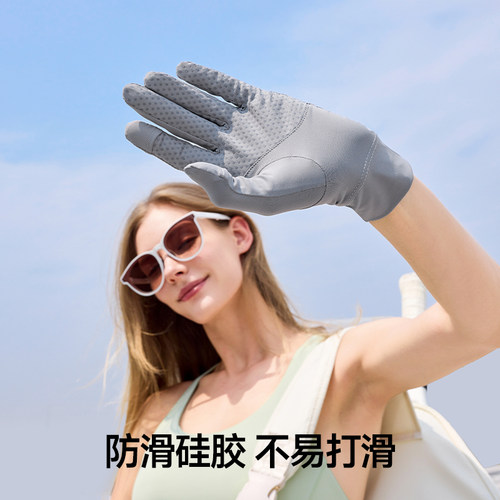 素湃Supield全波段防晒手套夏季户外防晒防滑手套开车骑行凉感 - 图1
