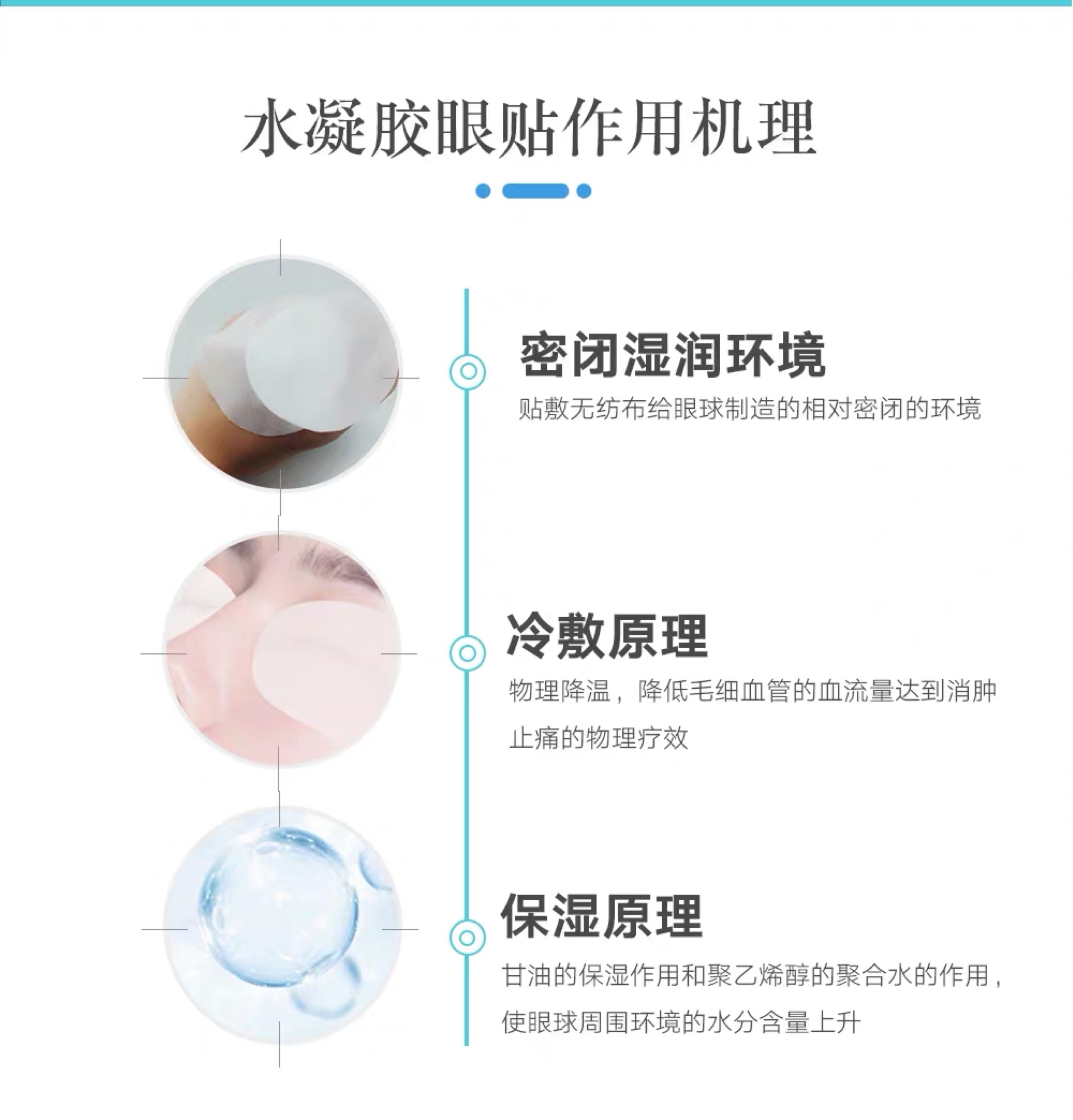 新惠普眼膜水凝胶保护弱视疲劳眼贴 熙颜医疗器械急救用品（器械）