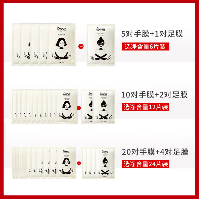 sooruz树柔山茶花手膜嫩白细纹手套 sooruz树柔手膜