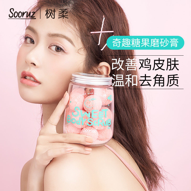 sooruz /树柔去角质去鸡皮嫩白全身 sooruz树柔身体磨砂