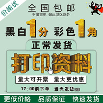 Print information Line Print photocopy a4 Color black and white colour printed text quick print printed book glue bound into books