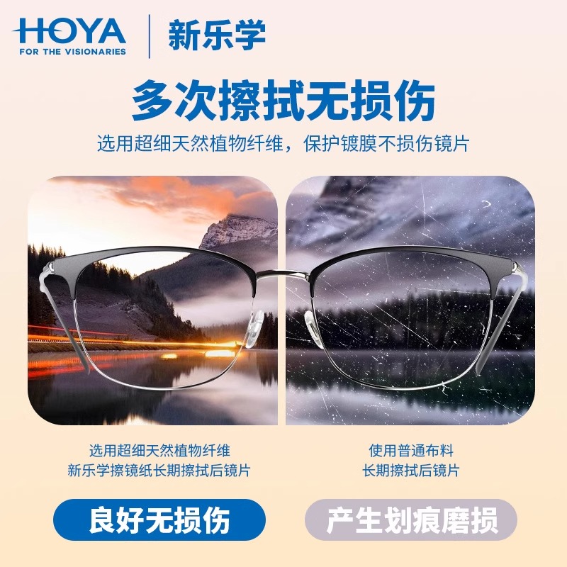 豪雅新乐学擦镜纸儿童专用离焦镜片清洁湿巾近视眼镜一次性眼镜布 - 图1