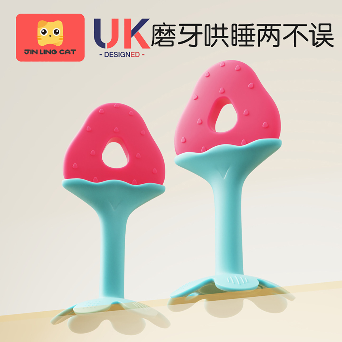 金领猫小月龄婴儿牙胶磨牙棒安抚宝宝口欲期咬咬乐防吃手神器咬胶,淘宝优惠券,粉丝福利购,淘宝优惠卷