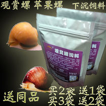 Ornamental Snail Feed High Calcium Spires Apple Snail Feed Snail Feed Gold Spirotic Snail 200g