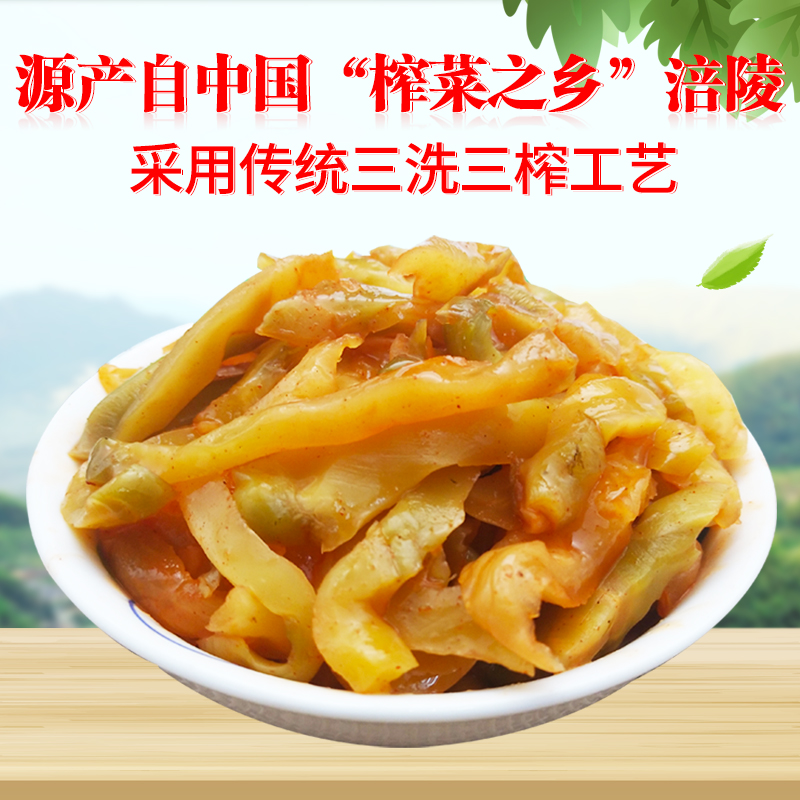 涪陵榨菜50g小菜咸菜下饭菜熟食即食拌饭菜小包装鲜脆菜丝整箱装 - 图1