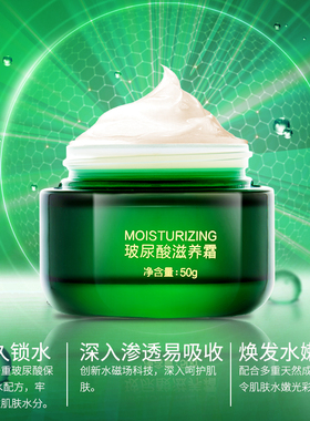 中国JGQ/季泉滋润保湿