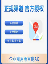 Baidu Map Ak Gaard Map Key Map Api Interface Map Enterprise Developer Account Key Merchants with Edition