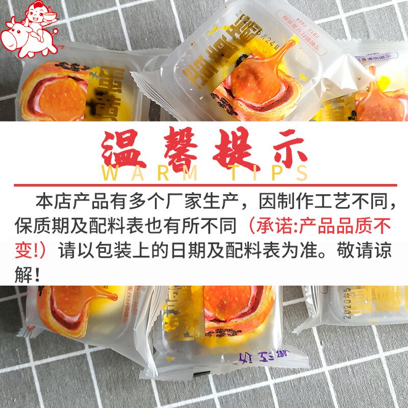 蛋黄酥雪媚娘紫薯饼味传统散装麻薯 燕旋风传统糕点