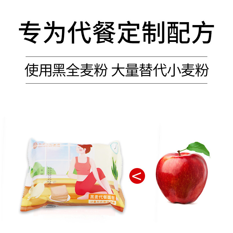 黑麦全麦整箱特价学生减脱脂肥面包 燕旋风西式糕点