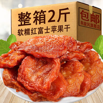 Inverted steamed apple dried peeled farmhouse Self-sunned apple Candied Ready-to-eat No Additives Pregnant pregnant Snack Snack Snack