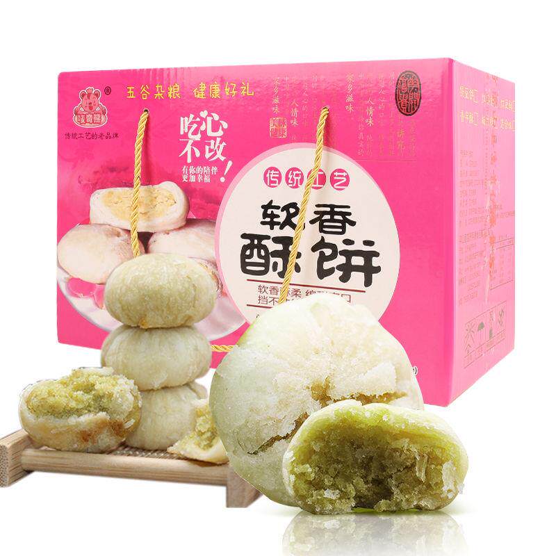 绿豆糕红豆红枣香芋酥批发板栗酥 燕旋风传统糕点