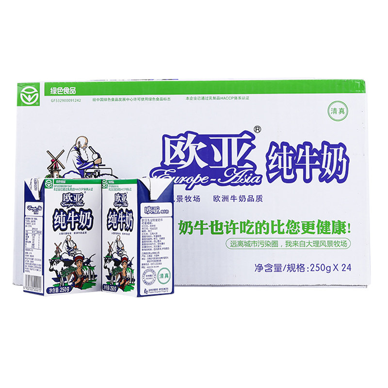【日期新鲜】欧亚纯牛奶250g*24盒 滇购食品纯牛奶