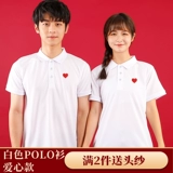 Список, чтобы зарегистрировать пару платье Love White T -Frish Short -sleeded Summer Gearmaging Свадебные фотографии Зарегистрируйтесь для одежды, один мужчина и одна женщина