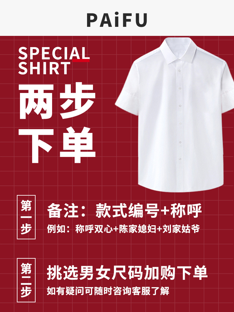 结婚照登记情侣装白衬衫衣服定制衬衣拍领证登记大码服装夏季穿搭-图3