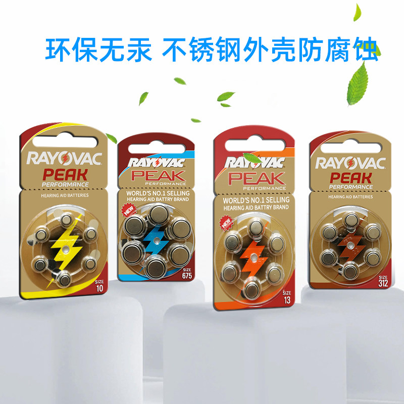  分贝医疗器械助听器
