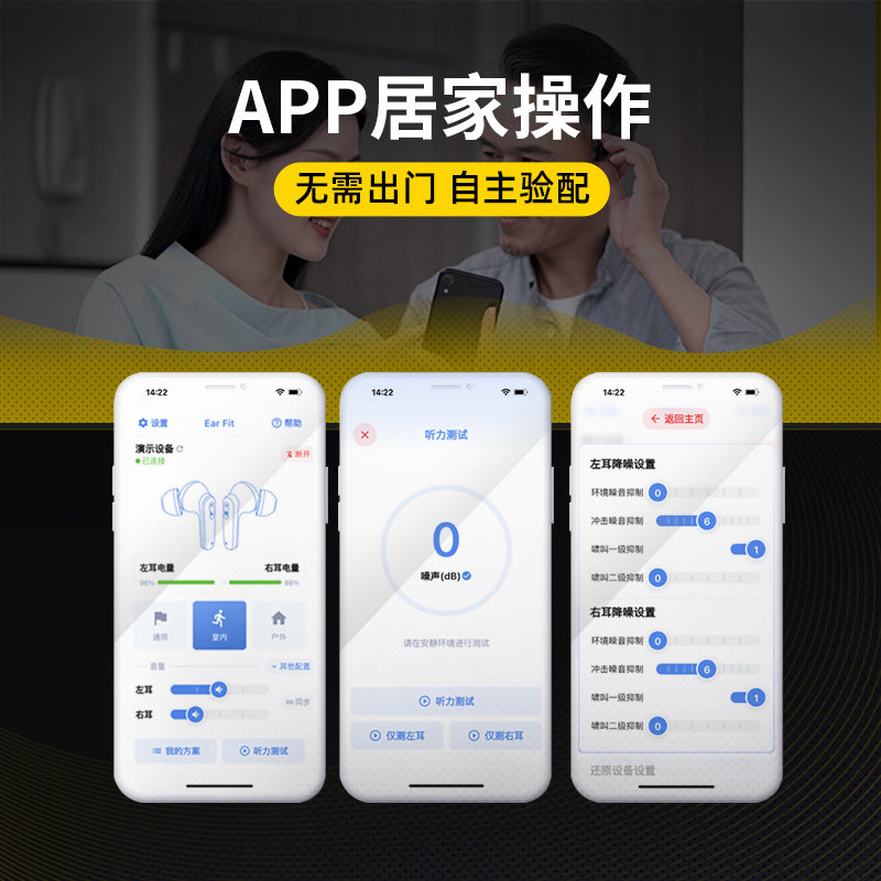 分贝医疗器械助听器