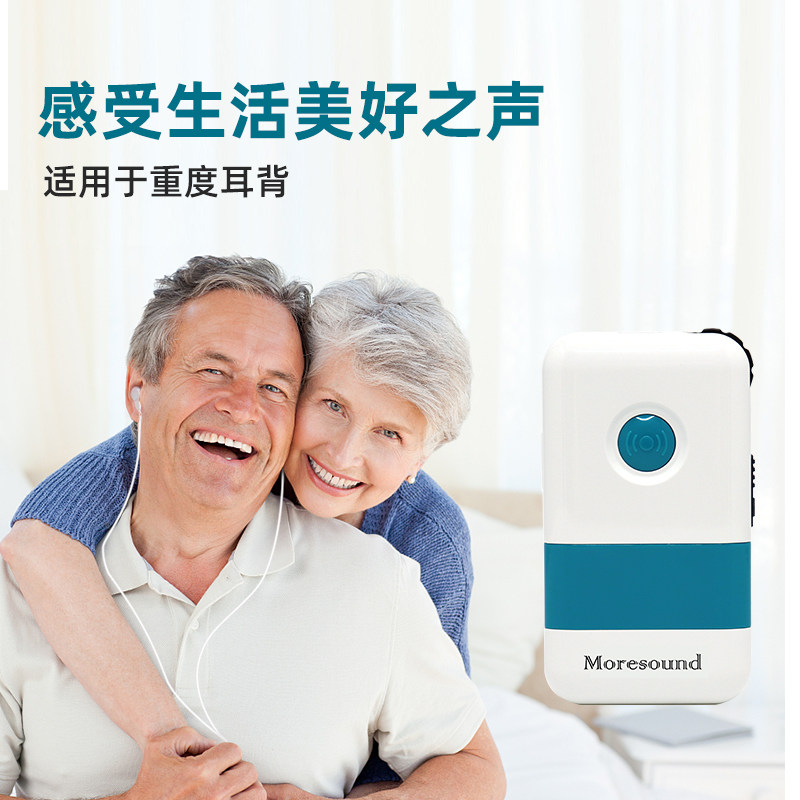 盒式有线助听器老人正品西门子耳机 分贝医疗器械助听器