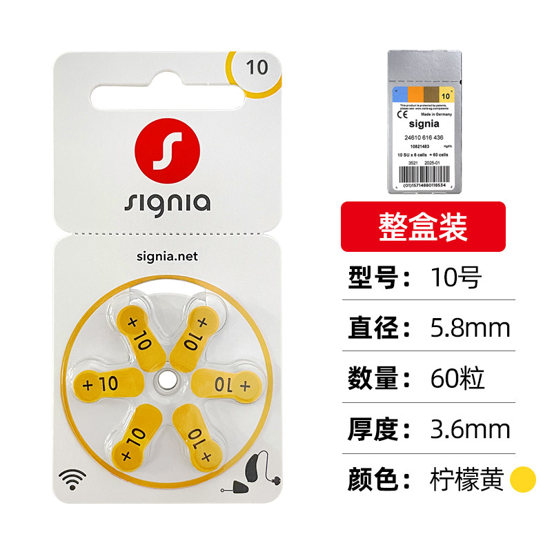 西门子西嘉助听器电池原装进口a13\a10\a312\675纽扣电子专用正品-图1