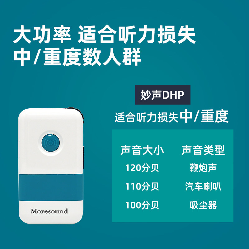 盒式有线助听器老人正品西门子耳机 分贝医疗器械助听器
