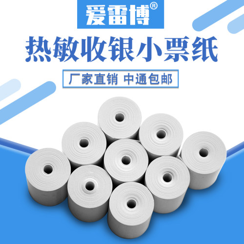 收银纸80x50热敏打印纸80mm卷式小票纸酒店餐厅厨房便利店打印纸热敏感小票机纸超市8050出票后厨厨打纸卷纸 - 图1