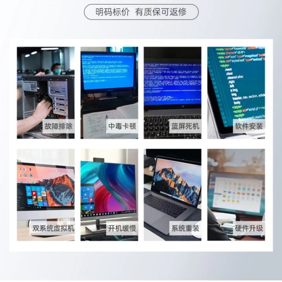 电脑维修系统重装win7苹果mac双10系统11虚拟机安装调试上门服务-图0