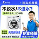 Washing machine repair, installation, disassembly, home appliance installation, door-to-door service in the same city, Guangzhou, Shanghai, Jiangsu, deposit woodpecker