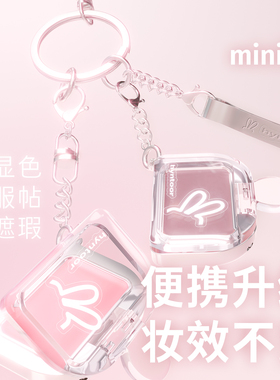 【3个装】HYNTOOR黑兔迷你mini底妆腮红膏套装便携遮瑕膏小鼻嘎