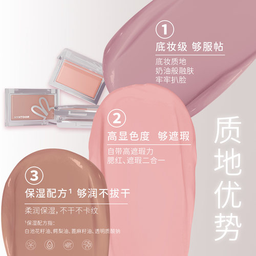 【重磅上新】HYNTOOR黑兔底妆腮红膏提亮遮瑕膏阴湿感裸色收缩 - 图0