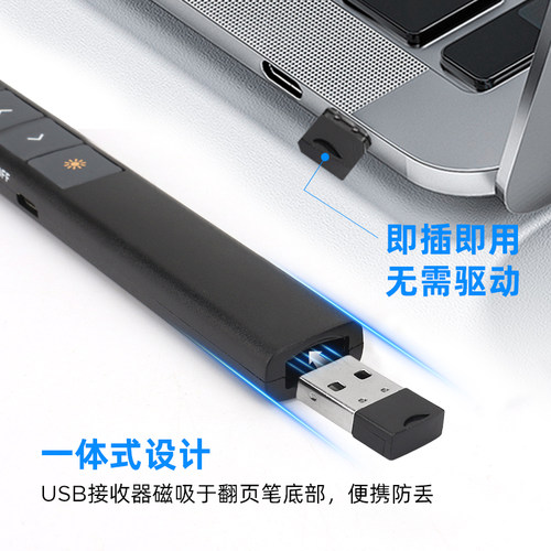 京洋多功能激光翻页笔教师用ppt遥控器课件幻灯片切换翻阅投影仪笔红外线笔讲课教学多媒体电子通用演讲控制 - 图0