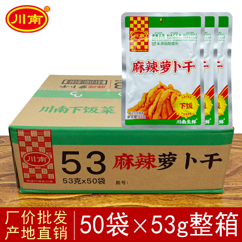 川南麻辣萝卜干53g小包装佐餐开味小菜香辣脆萝卜剁椒菜腌制酱菜 - 图1