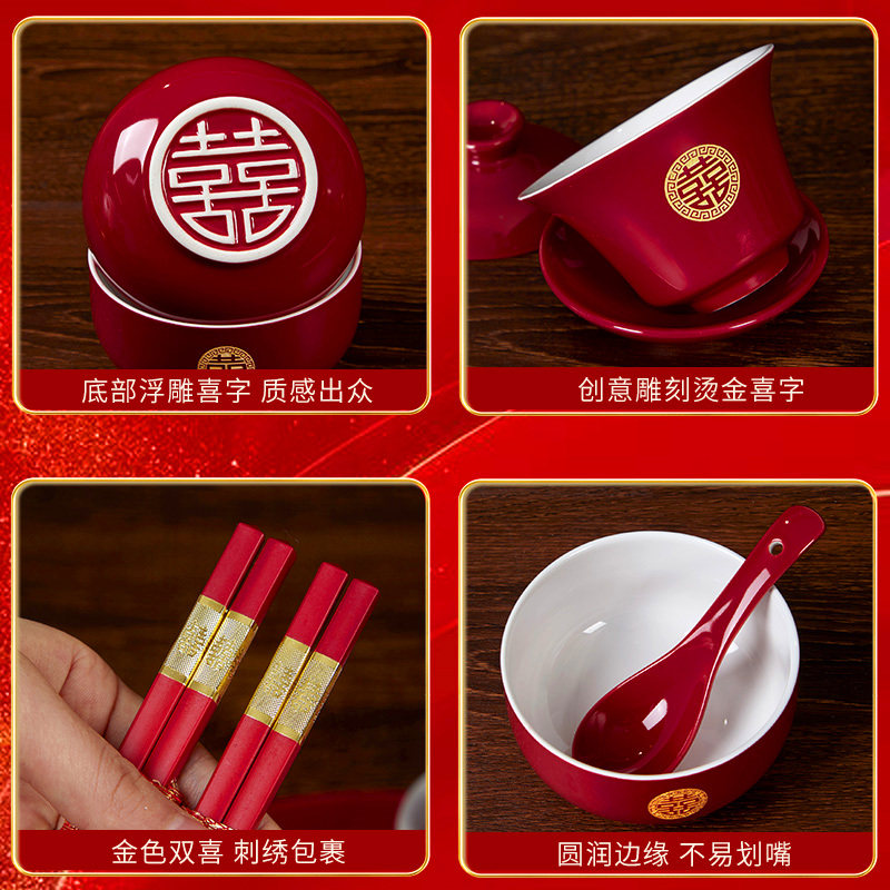 婚礼喜碗敬茶杯结婚筷改口敬酒碗套装女方陪嫁婚庆用品中式碗筷勺,淘宝优惠券,粉丝福利购,淘宝优惠卷