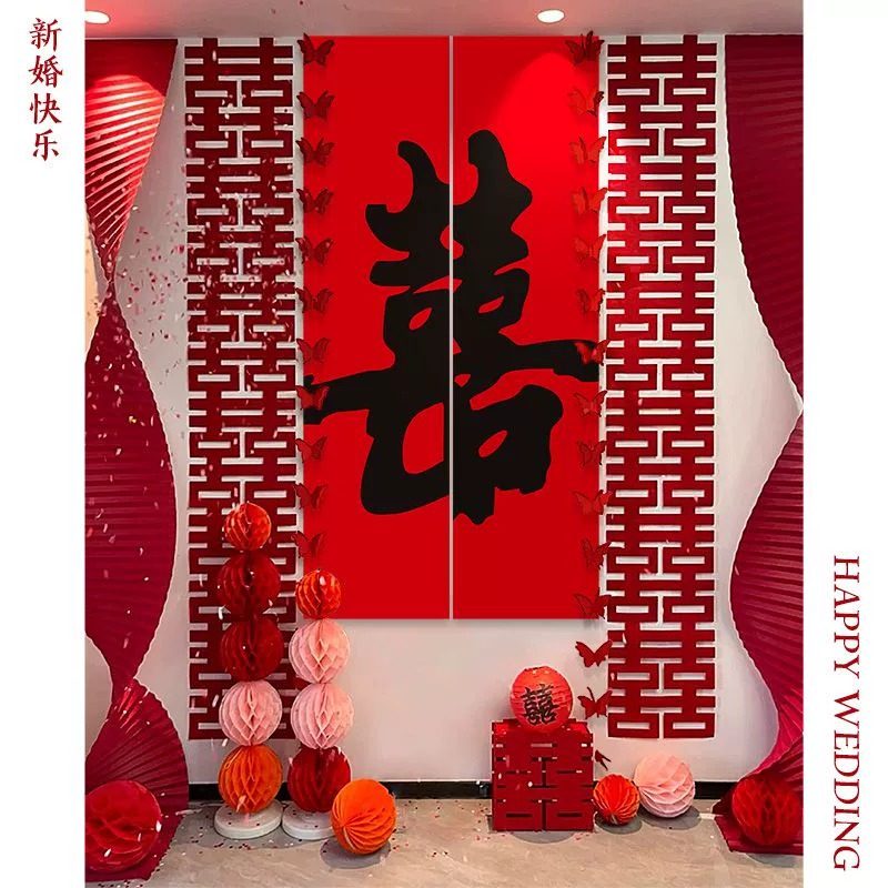 婚房布置套装结婚礼挂布条幅卧室新房装饰出片背景墙喜字晨袍拍照,淘宝优惠券,粉丝福利购,淘宝优惠卷