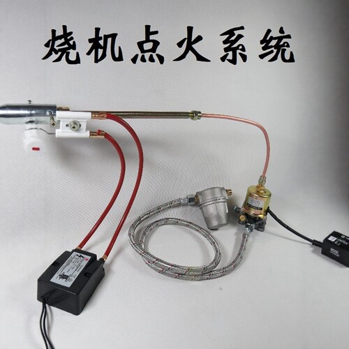 点火器喷油嘴电磁泵燃烧机点火针线燃烧器高压包稳焰碟生物油炉灶 - 图0