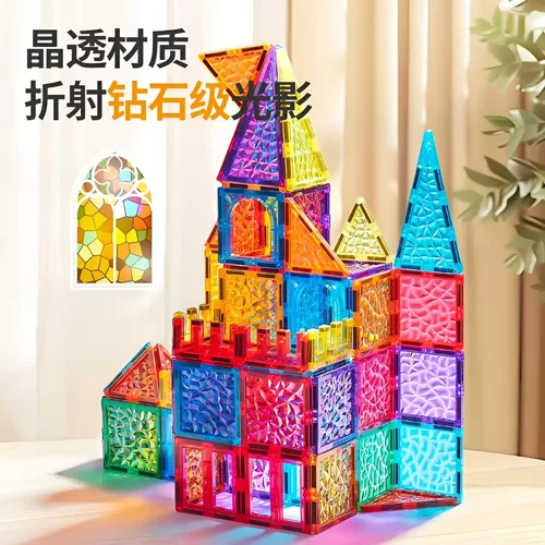 碎冰冰磁性积木磁力片拼装科学实验玩具100pcs - 图1