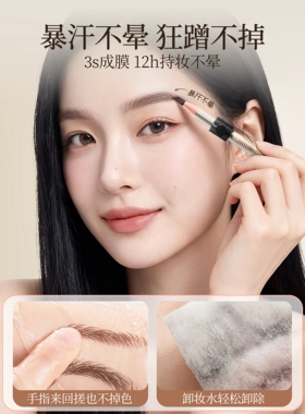 【免削拉线】砍刀眉笔持久防水
