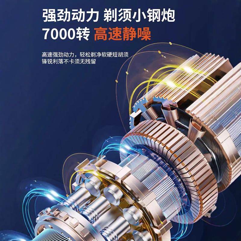 德国品质剃须刀电动男士2024新款便携式小钢炮小巧迷你男朋友礼物