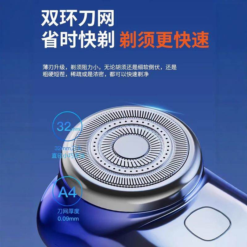 德国品质剃须刀电动男士2024新款便携式小钢炮小巧迷你男朋友礼物