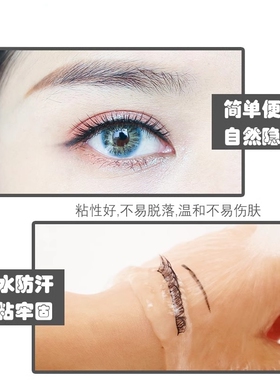 黑色假睫毛胶水防过敏超粘持久