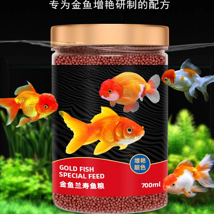 金鱼饲料兰寿专用鱼食小型鱼饲料小颗粒泰狮子头鱼金鱼通用鱼饲料,淘宝优惠券,粉丝福利购,淘宝优惠卷