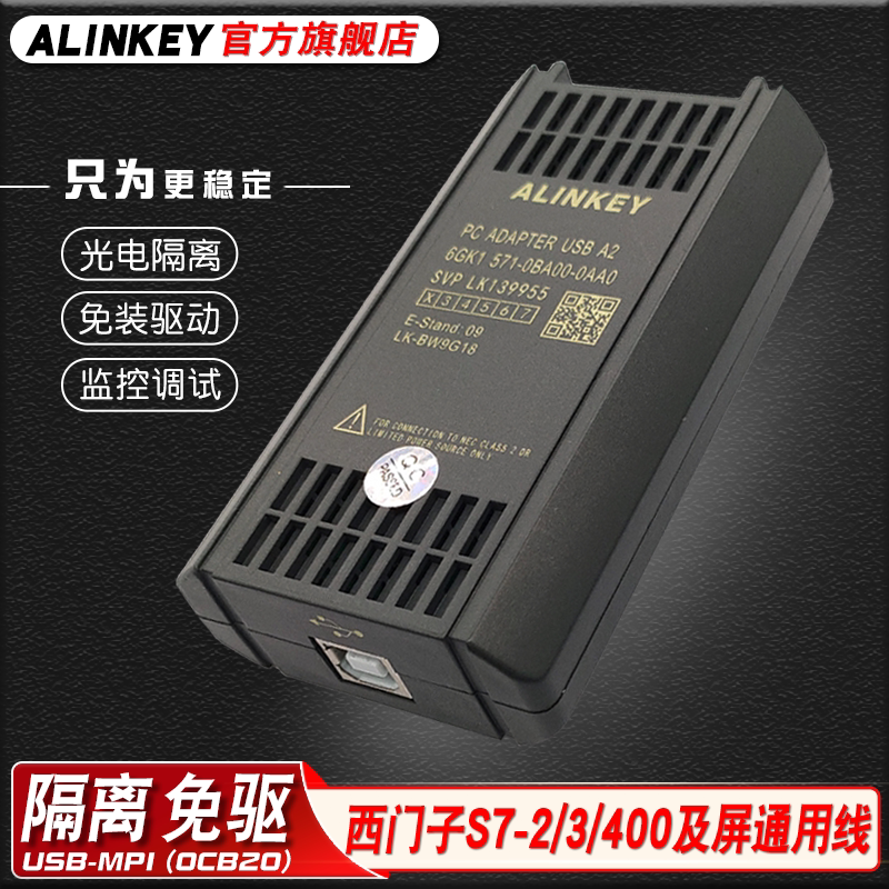适用西门子plc下载线s7-200 300编程电缆USB-MPI数据通讯线0CB20_虎窝淘