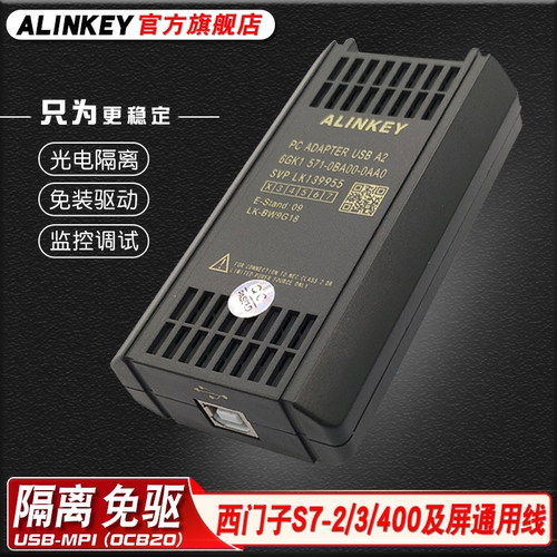 适用于西门子plc下载线s7-200 300数据通讯编程电缆USB-MPI 0CB20 - 图0