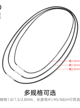 黑色蜡皮绳项链绳吊坠挂绳