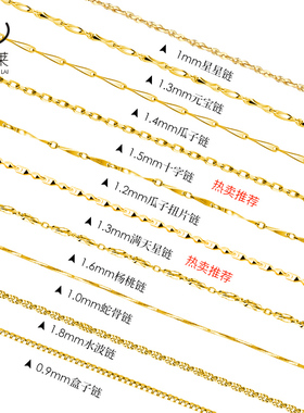 黄金色足银加长款细链子