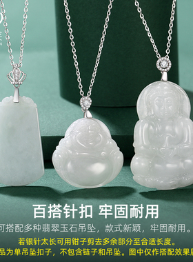 925纯银吊坠扣连接扣翡翠佛公玉坠扣头18k金高端扣子卡扣diy配件