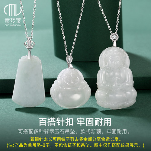 925纯银吊坠扣连接扣翡翠佛公玉坠扣头18k金高端扣子卡扣diy配件 - 图1