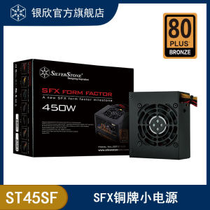 银欣(SilverStone) 450W ST45SF SFX电源 80PLUS铜牌/8cm风扇V2版